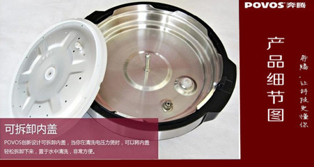 Povos奔腾LE605/LE505电压力锅 创新无水焗科技，引领厨房健康烹饪新潮流